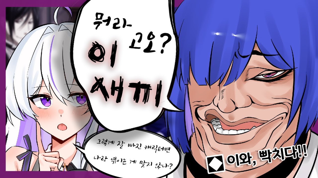 ?? : 그렇게 잘빠진 캐릭터면 나랑 엮이는 게 맞지 않나? [ 티알 전 라디오 ]