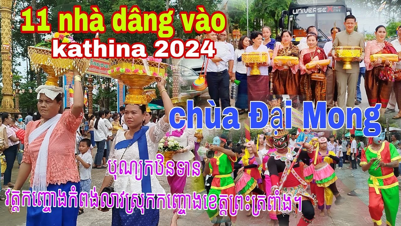 បុណ្យកឋិនទាន វត្តកញ្ចោងកំពង់លាវស្រុកកញ្ចោងខេត្តព្រះត្រពាំ   kathina chùa Đại Mong.