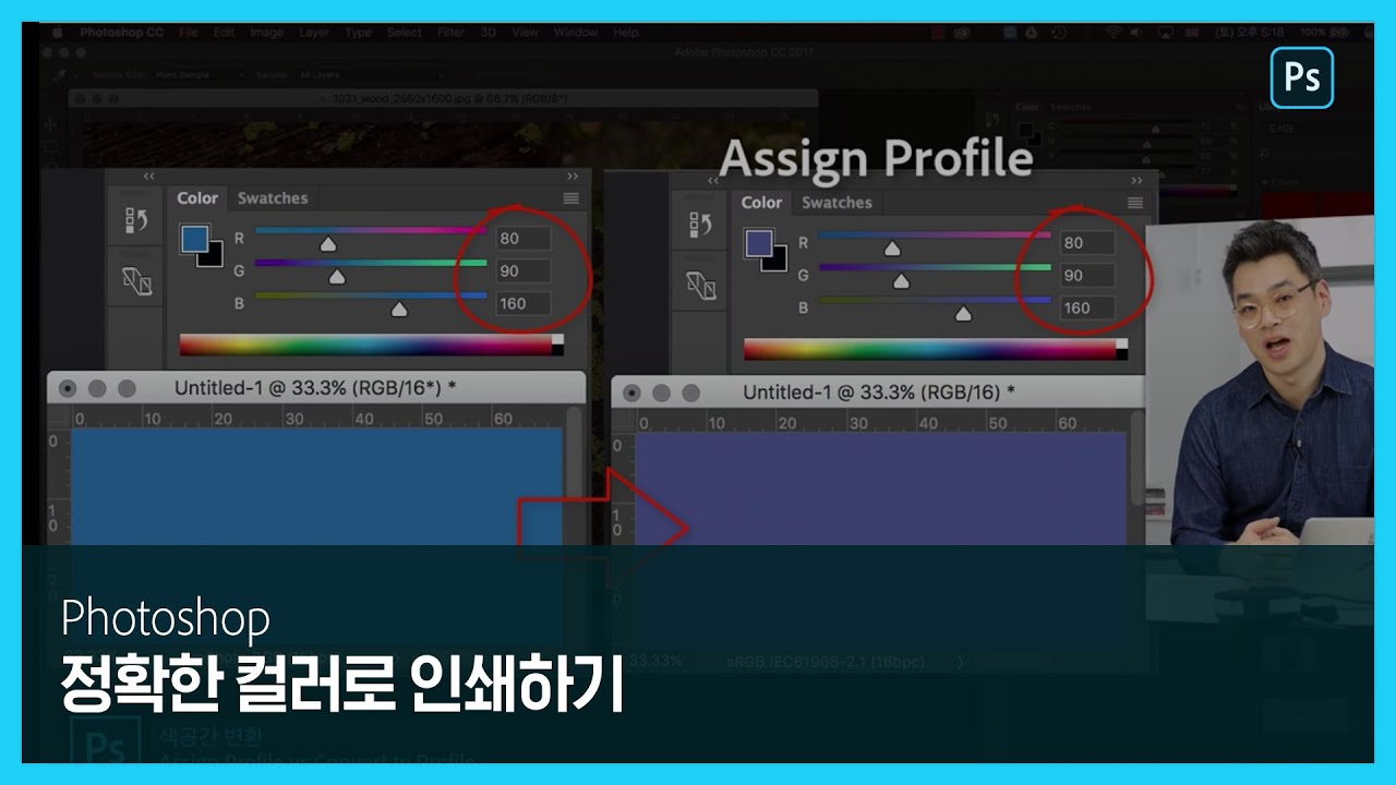 [포토샵] 색공간 변환과 정확한 컬러로 인쇄하는 방법