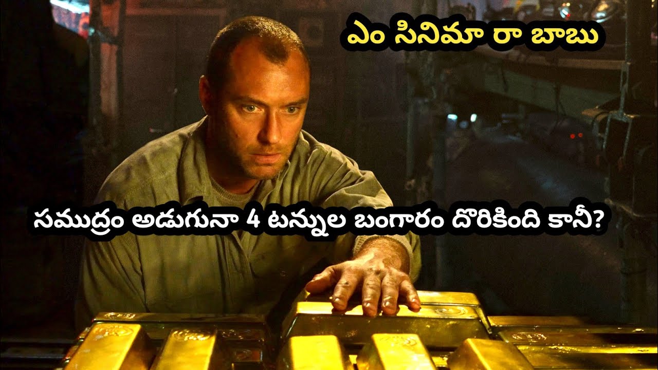 4 tons of gold was found in the middle of the sea but how to bring it out | movie explained telugu