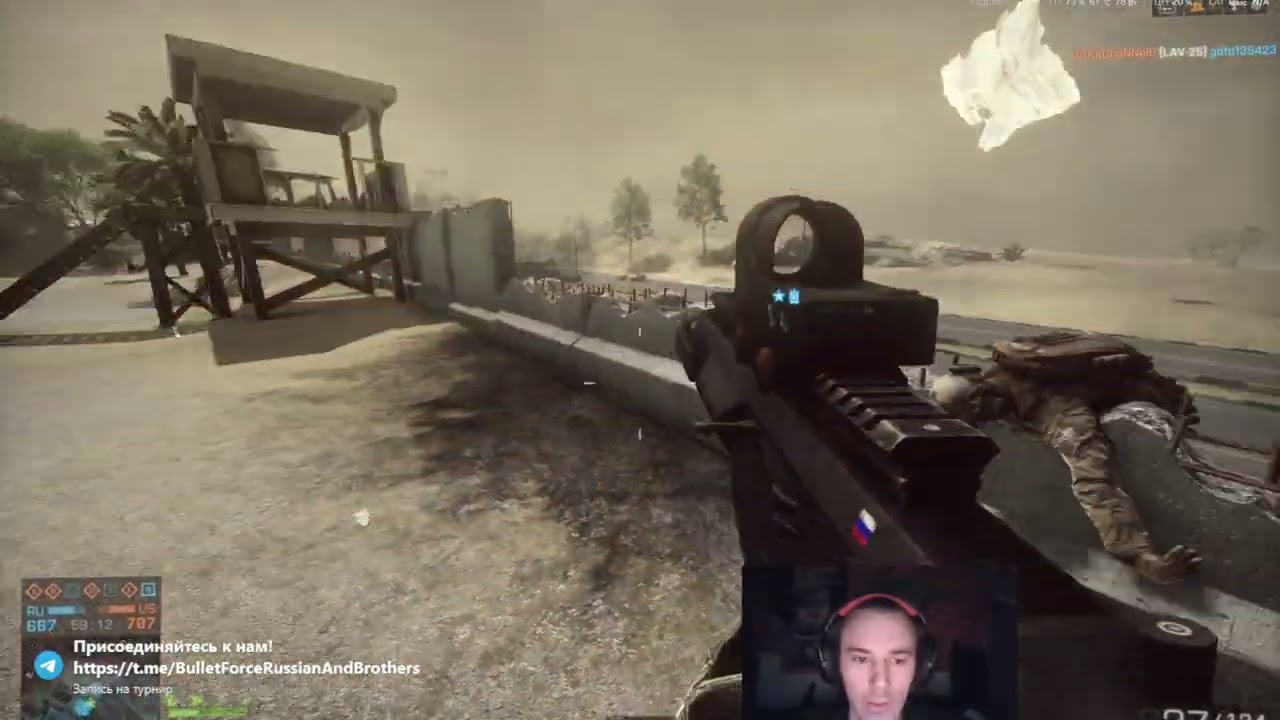 Трио BF4
