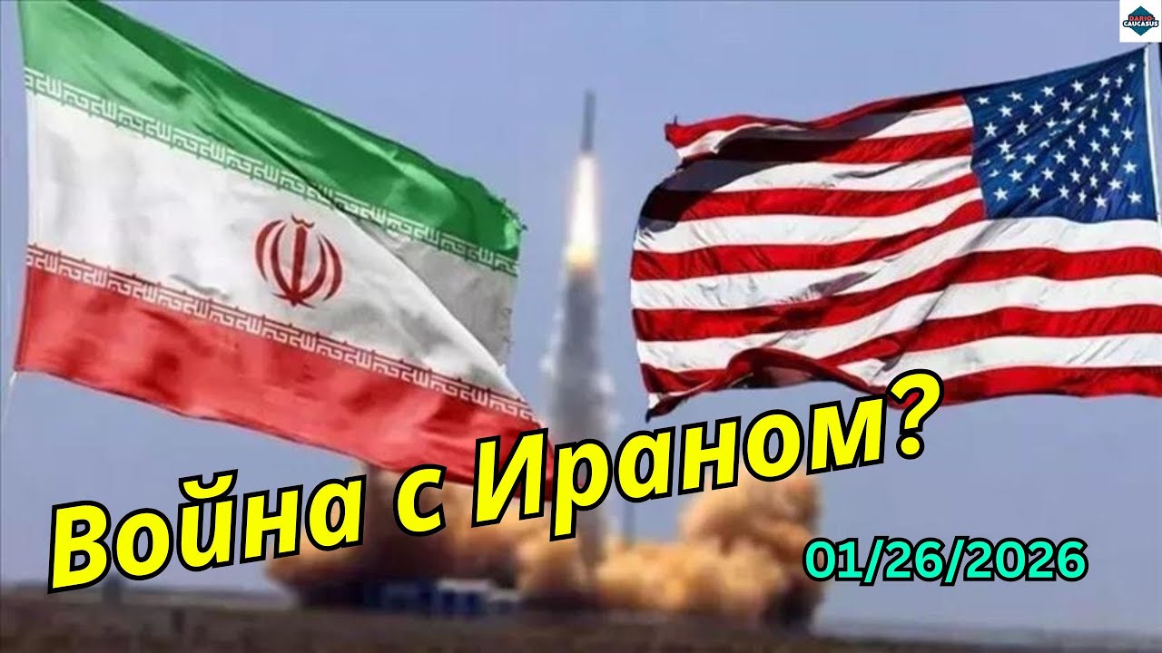 От Давоса до удара по Ирану.- Dario caucasus 📱