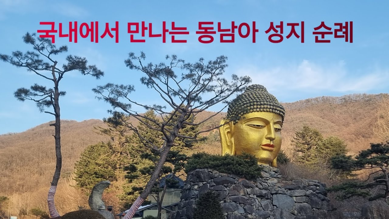 용인 와우정사, 볼거리 가득한 불교 테마파크.