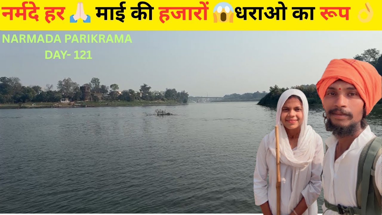 Narmada Parikrama- माई का एक और अद्भुत रूप 😱सहस्त्रधारा, सूर्यकुंड-निर्भय आश्रम | #narmadaparikrama 