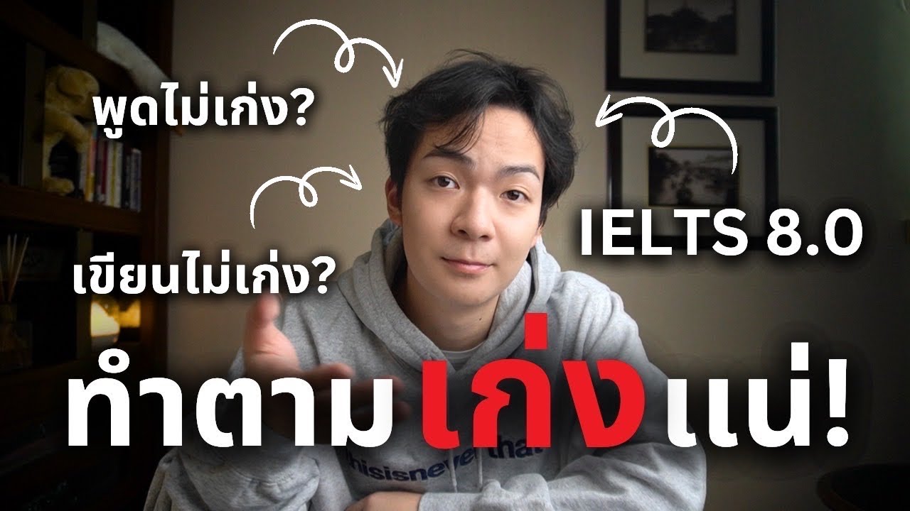 5 เทคนิคที่จะทําให้คุณ ‘เก่งอังกฤษ’ (ไม่ยากอย่างที่คิด!)
