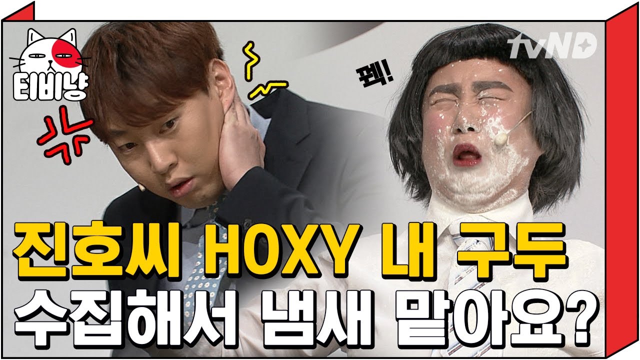 [티비냥] 