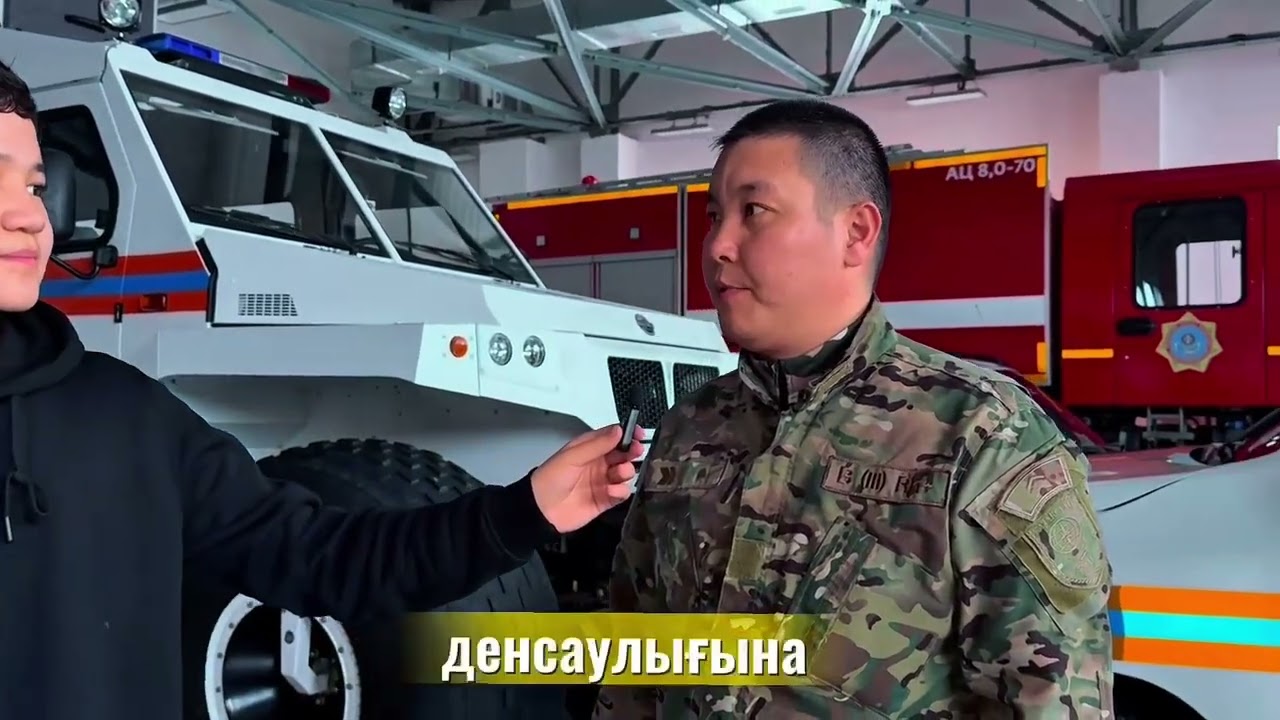 Мамандықтар әлемін ашамыз “Жас мобилограф” Кенебай Ерсұлтан “ Өрт сөндіруші мамандығы”