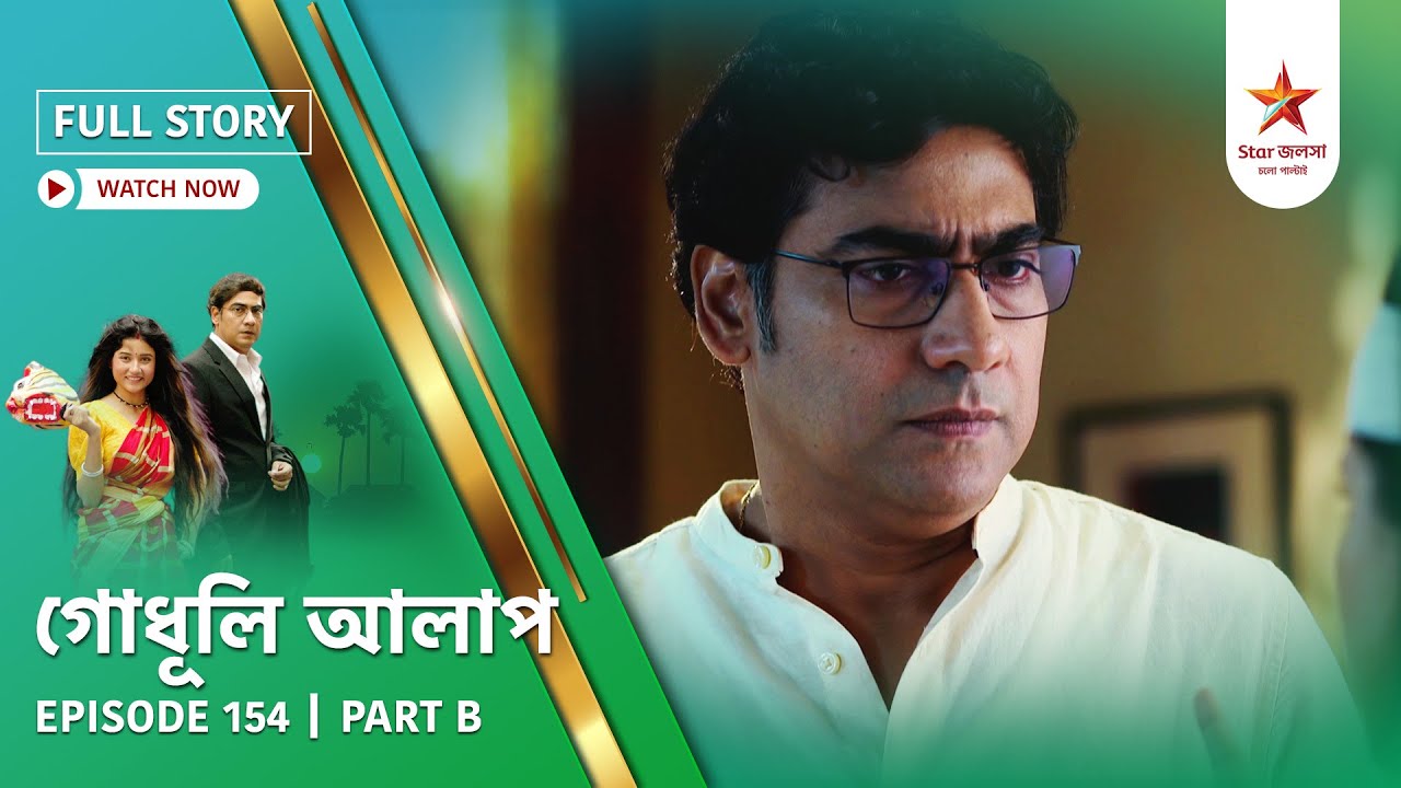 Full Story | Godhuli Alap | Episode 154 | Part B