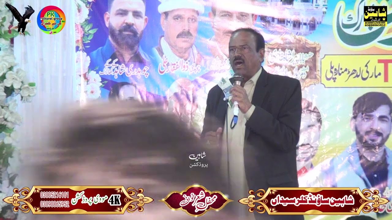 کنگ اف پوٹھوہار راجہ عابد حسین صاحب نے بہت ہی پیارے انداز میں سیف الملوک پیش کی