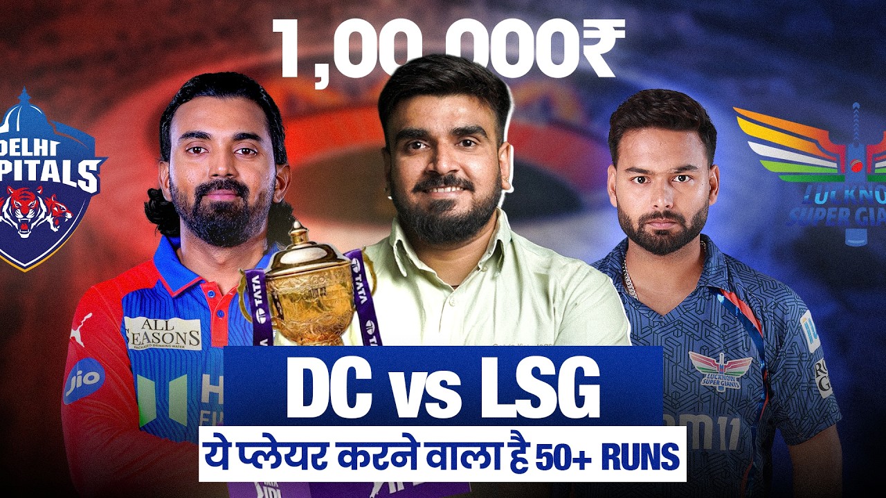 LSG vs DC IPL 2026 Dream11 Prediction | LSG vs DC Today Match Prediction| IPL 2026 Match 5