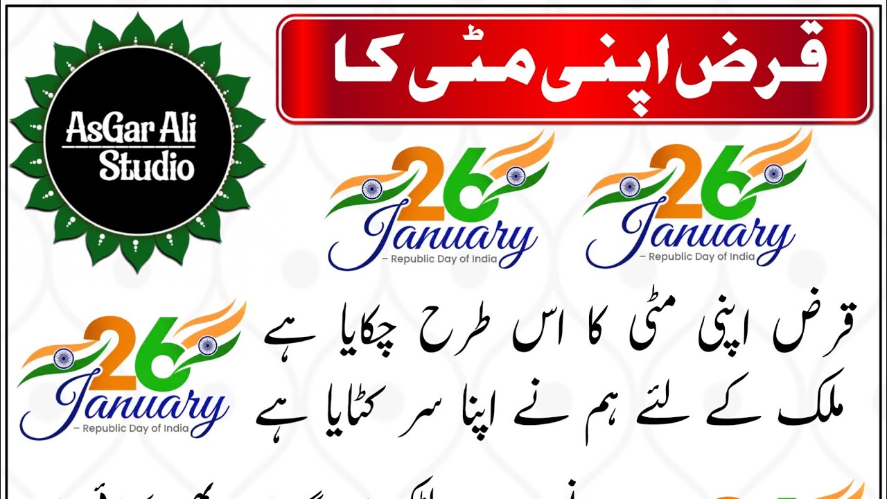 26 January New Tarana 2026🇮🇳 | Republic Day Special Deshbhakti Tarana. By Asgar Ali Studio Hindustan