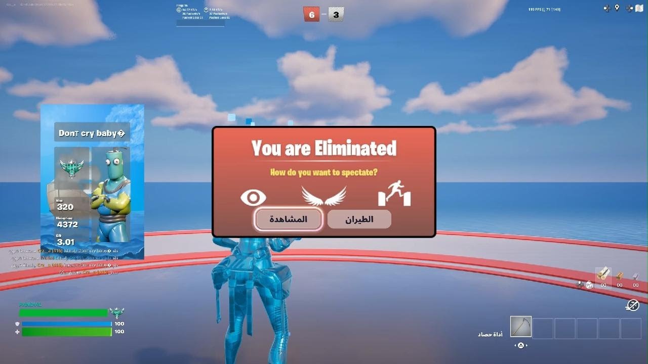 Fortnite_20260209163204