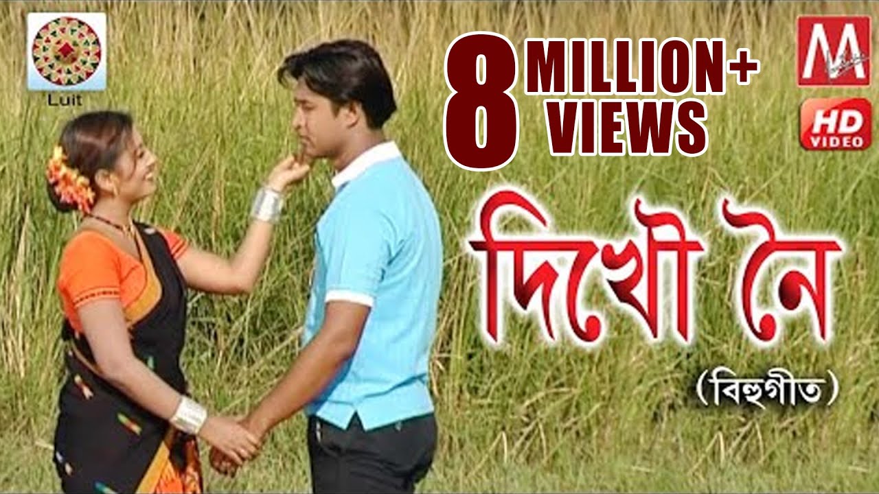 DIKHOW NOI EARIBO NUWARU | Junbai Bihu | Manas Robin | Zubeen Garg | Simanta Sekhar Subasona Dutta