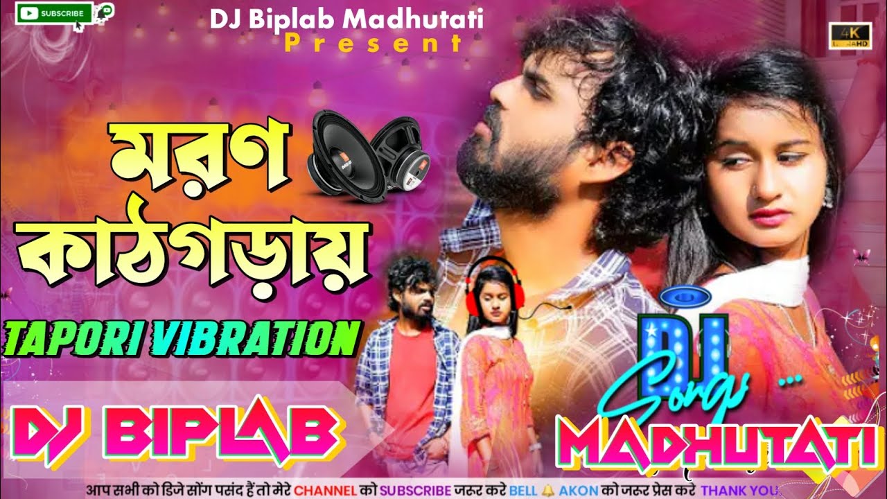MORAN KATHGORAI || Purulia Sad Song || Tapori Vibration || Dj Biplab Madhutati