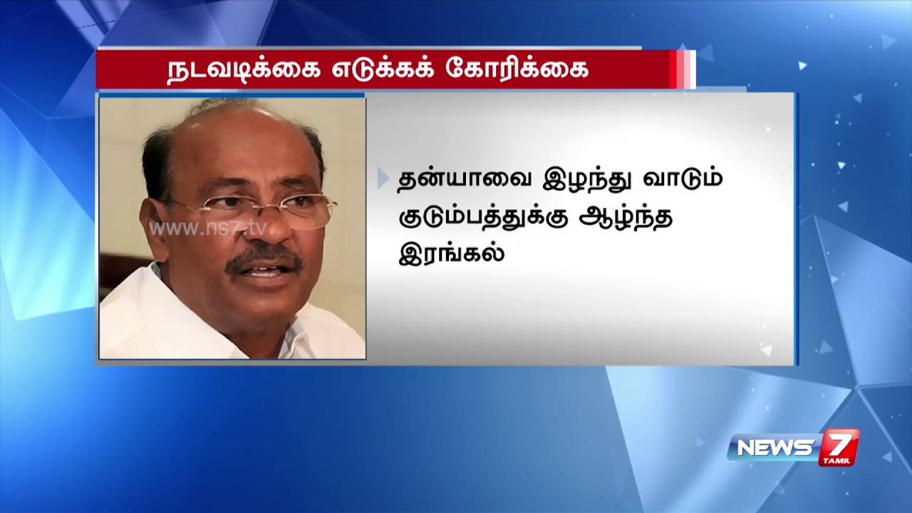 Ramadoss condemns the murder of Coimbatore girl Dhanya | News7 Tamil