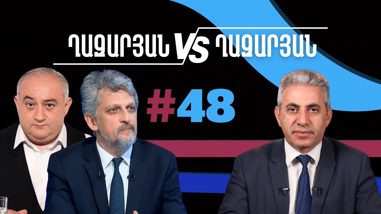 Ղազարյան VS Ղազարյան + | #48 | հարցազրույց Գարո Փալյանի հետ