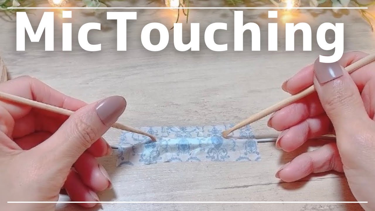 マイクに直接触る音 ゾクゾクASMR｜Mic Touching ASMR for Sleep | No Talking 