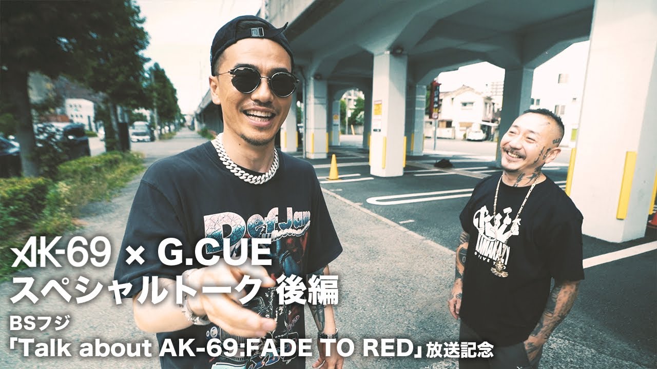 【BEHIND THE STORY OF ニートtokyo】AK-69 &times; G.CUE スペシャルトーク 後編