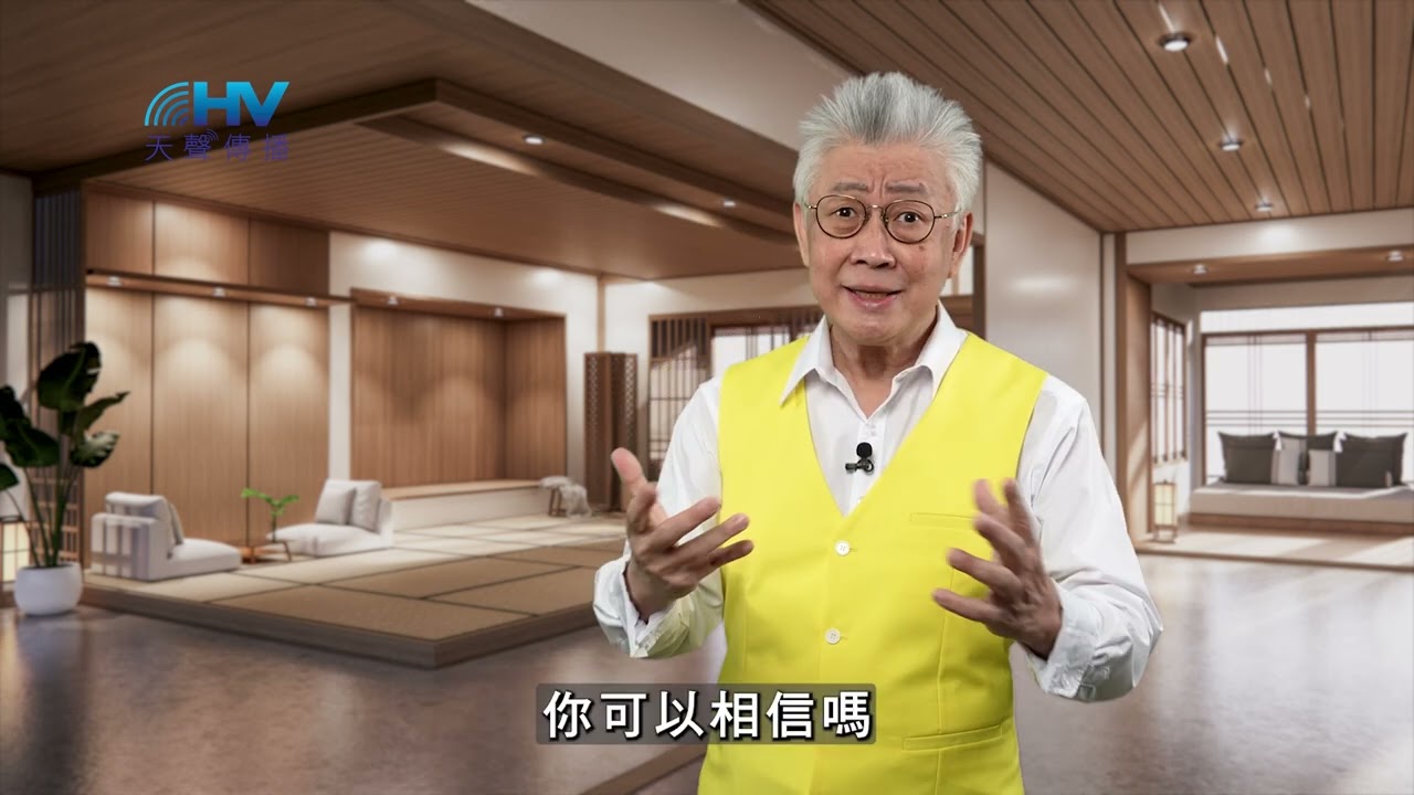 20260101 謹慎面對容易放鬆的時刻 [恩典365 - 詩篇系列]