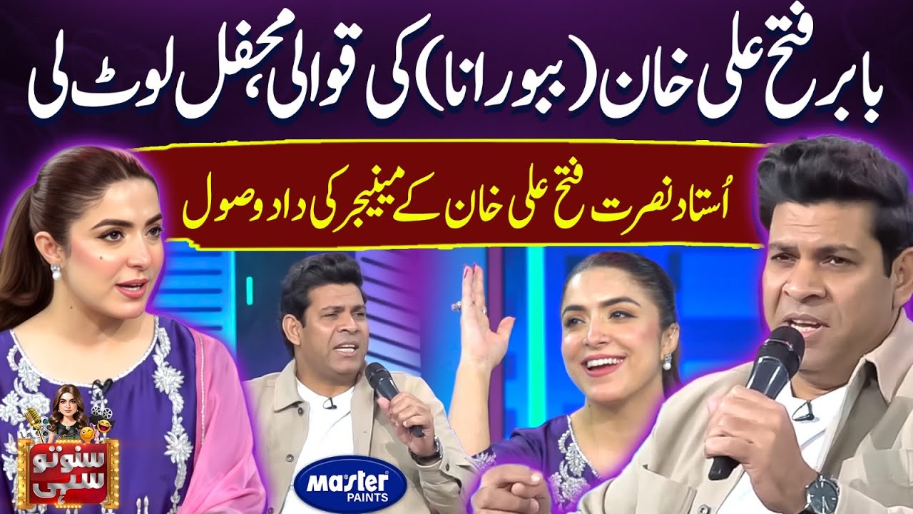 Babu Rana KI Qawwali Mehfil Loot Li | Suno To Sahi | Digitally Powered by Master Paints | EP 126 |