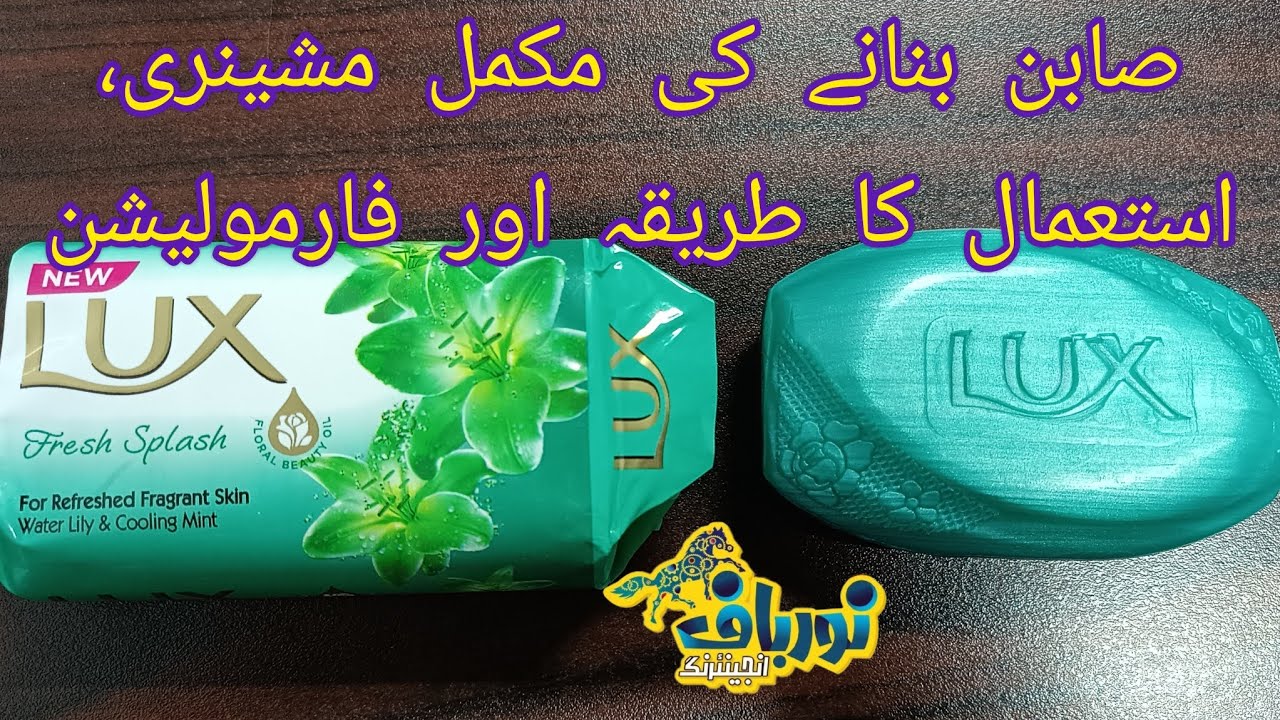 Soap Making Machines with Complete Formulation | +923006339721