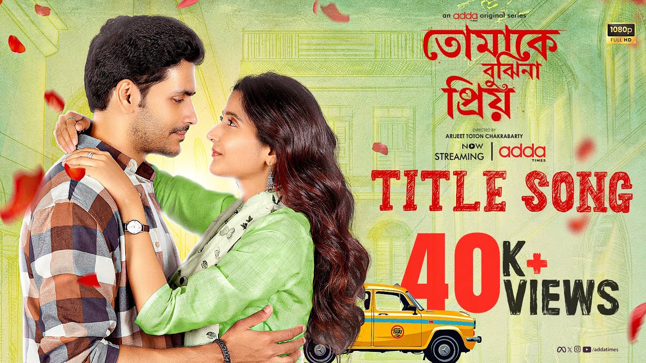 Tomake Bujhina Priyo | Title Song | Arjun | Debchandrima | Savvy | Rupak | Barish | Addatimes
