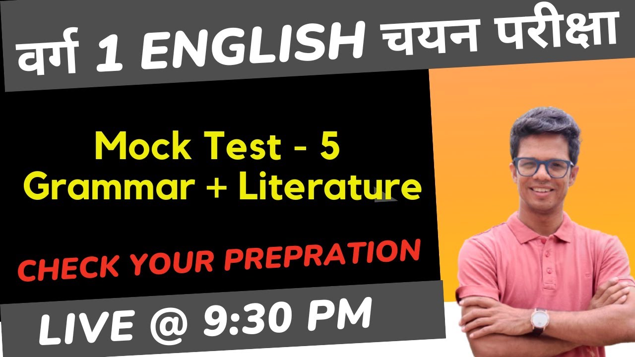 Mp Grade 1 English Literature Mock test  5 I 30 Marks I Live 9:30  Pm