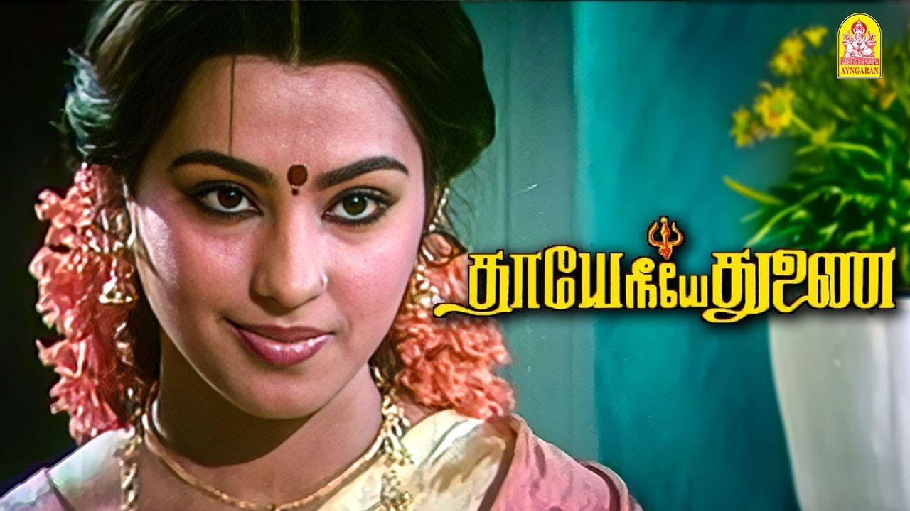 வாய் கூசாம வரதட்சணை கேக்குறீங்க ...வெட்கமா இல்லையா ? |Thaaye Neeye Thunai HD | K.R Vijaya
