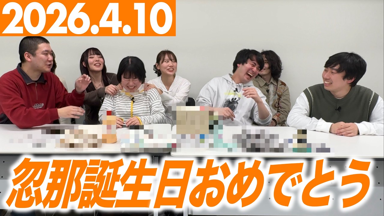 忽那誕生日おめでとう2026