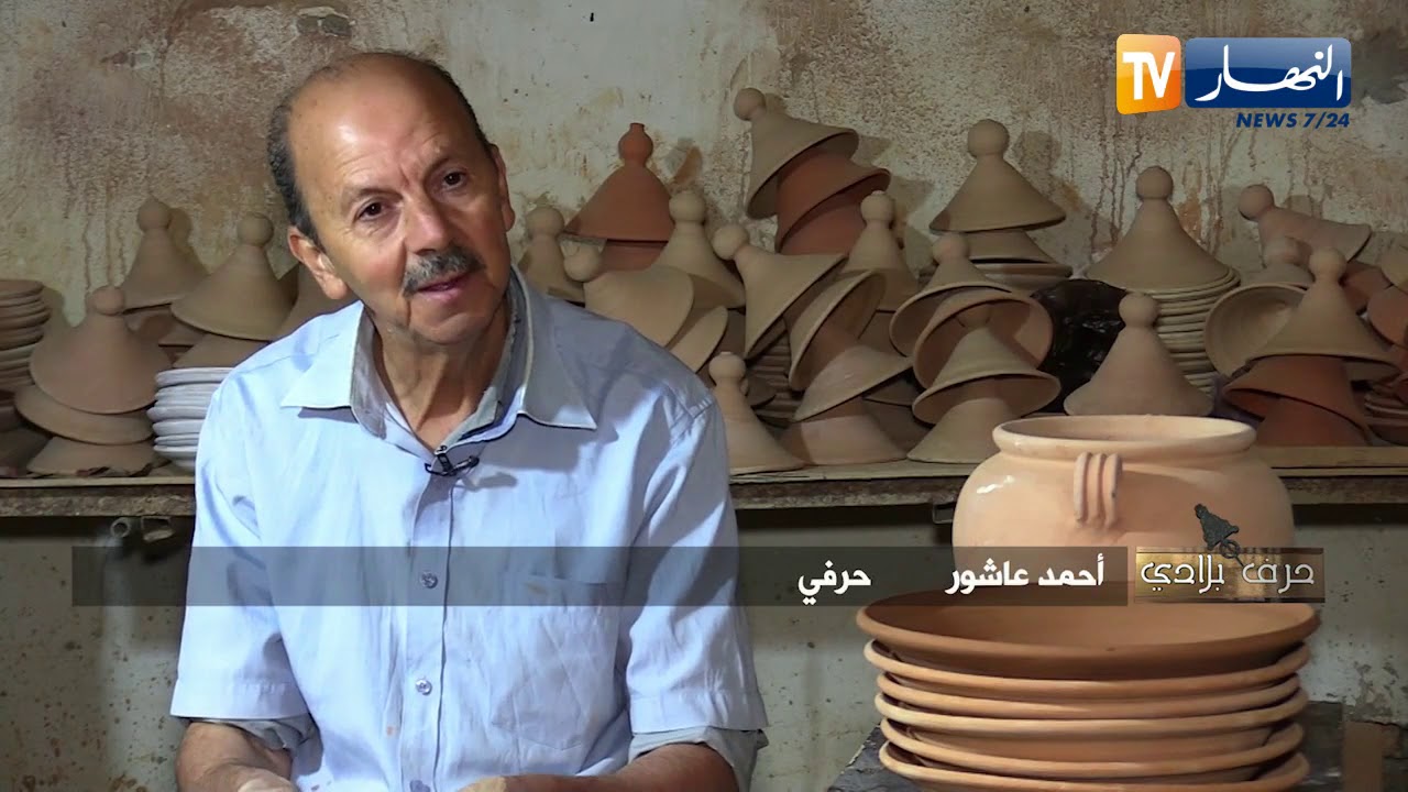 حرف بلادي: صناعة الفخار .. تراث يحاكي التاريخ