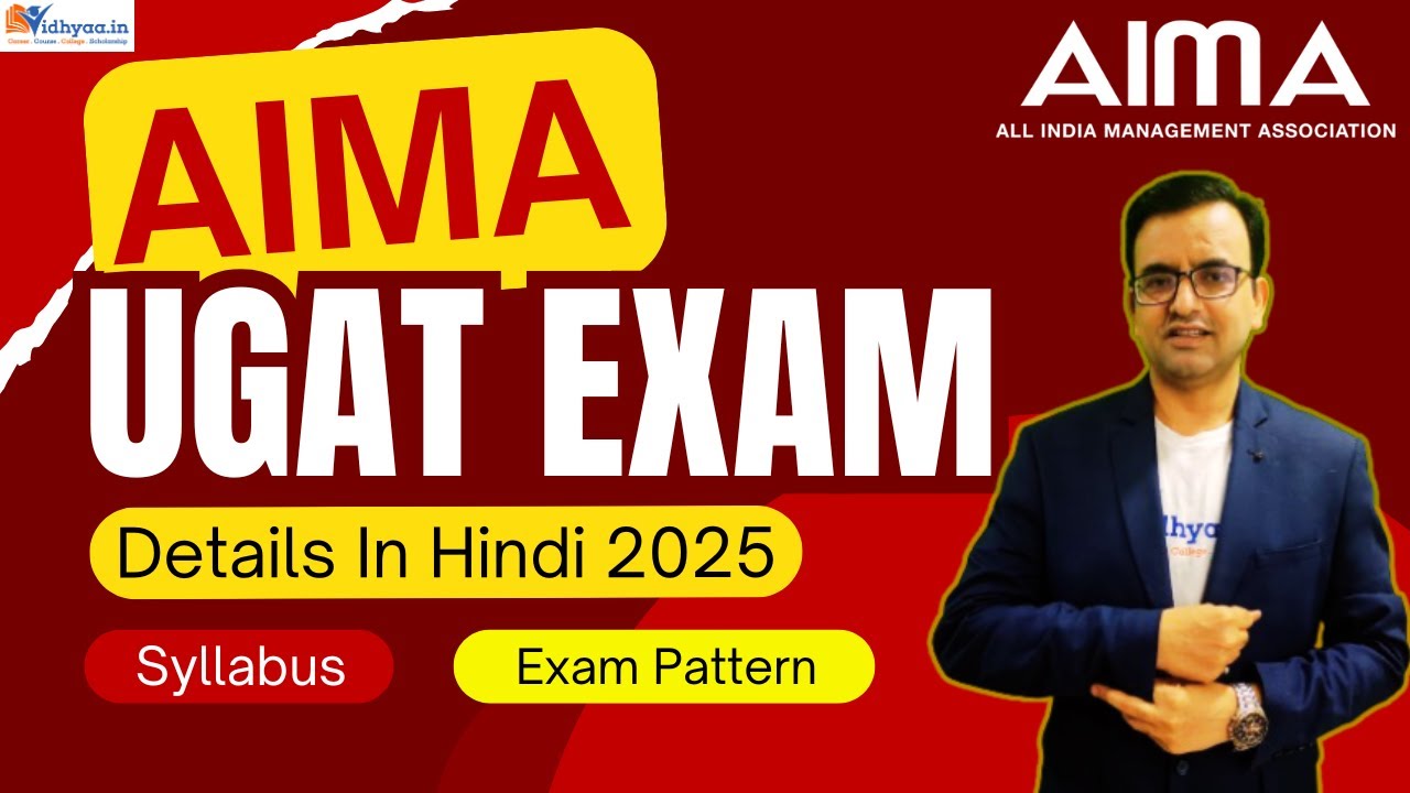 AIMA UGAT 2025 | ENTRANCE EXAM FULL DETAILS IN HINDI | PATTERN | SYLLABUS | BBA |BCA ENTRANCE EXAMS