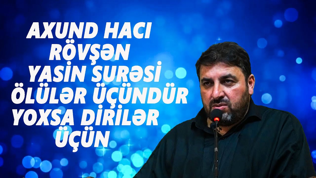 AXUND HACI RÖVŞƏN : YASİN SURƏSİ ÖLÜLƏR ÜÇÜNDÜR YOXSA DİRİLƏR ÜÇÜN