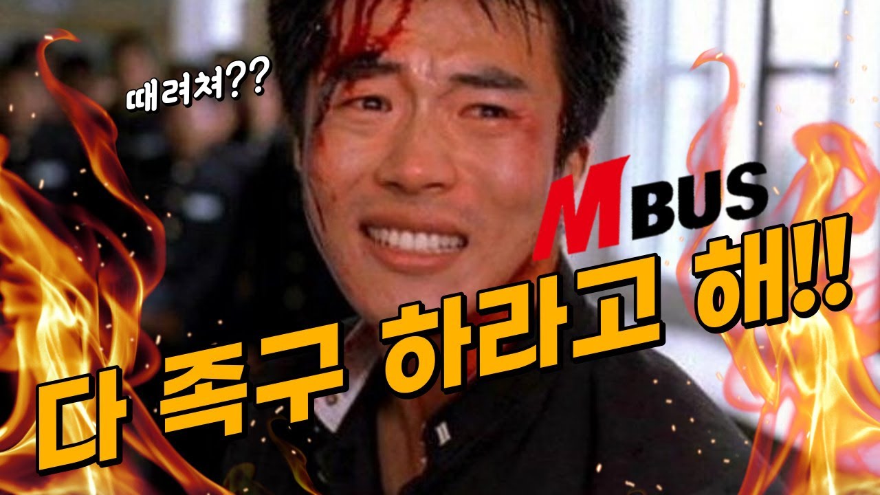 M버스 승무원 이제 그만 접어야 하나요... 급여와 전별금에 대하여 상세히 알려드립니다