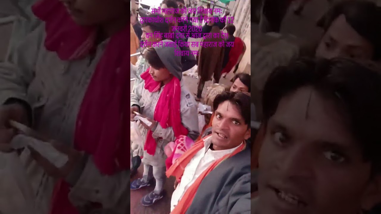 सभी महाराज को जय शिवाय नमःद्वारकाधीश दर्शन करनेगए थे