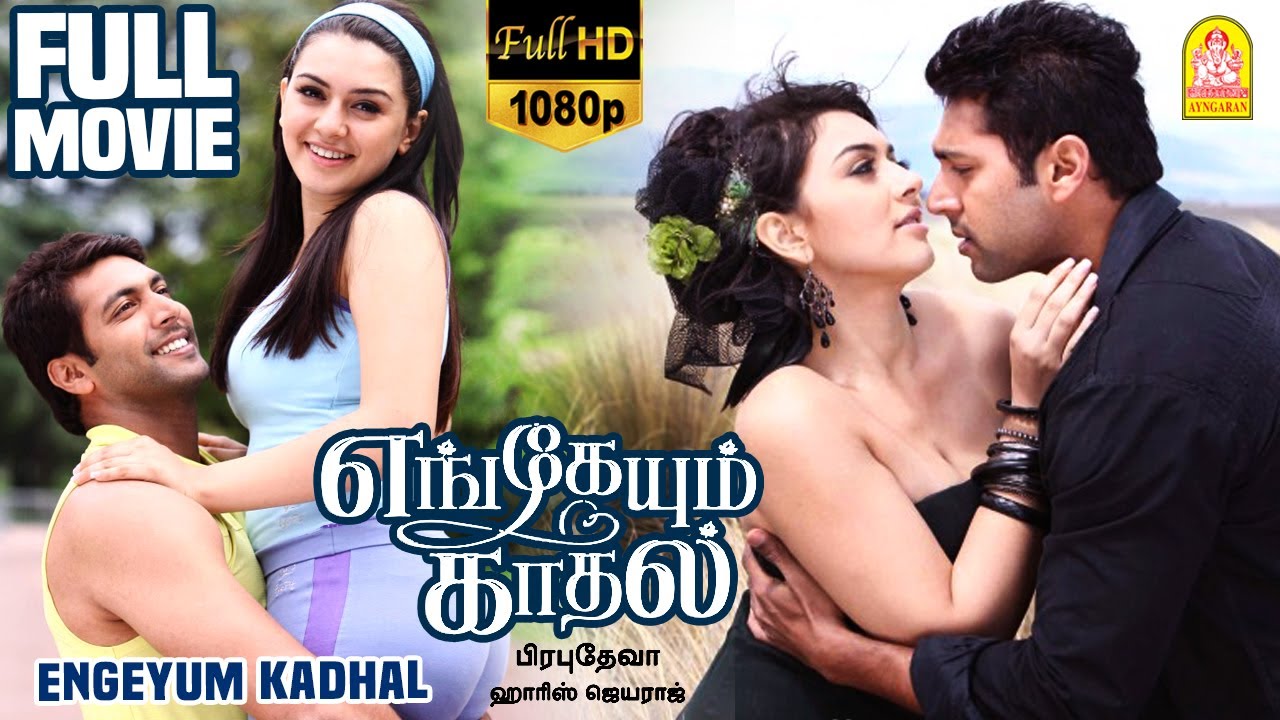 Engeyum Kadhal | Engeyum Kadhal Full Movie | Jayam Ravi | Hansika Motwani | Raju Sundaram | Suman