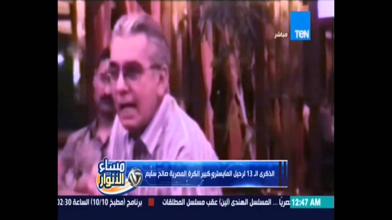 شاهد آخر كلمات صالح سليم لأعضاء فريقه: متصدقونيش عمياني