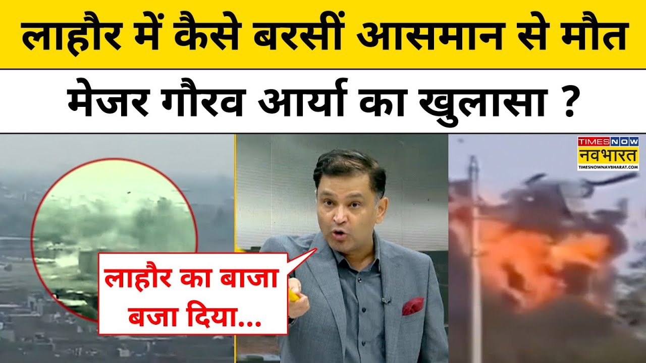 Operation Sindoor:PAK में कैसे अंजाम दिया गया Operation Sindoor मेजर गौरव आर्या ने बता दिया?!| TNNB