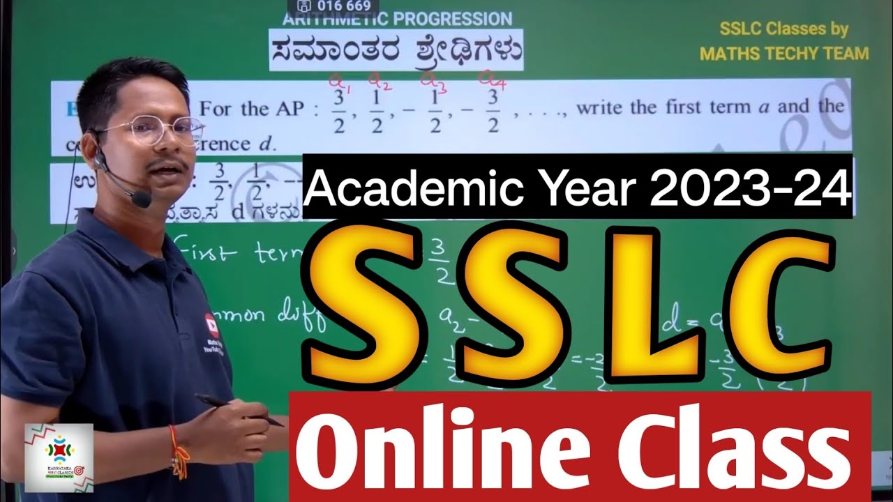 Karnataka SSLC online classes|Arithmetic progressions|ಸಮಾಂತರ ಶ್ರೇಡಿಗಳು|part 1|Class 10 maths Online