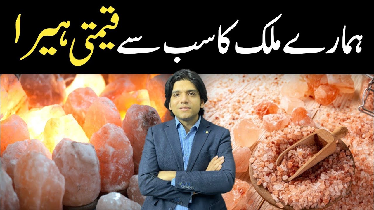 Hmare Mulk ka SB Sy Qeemti Heera || Pink Salt || Dr Affan Qaiser