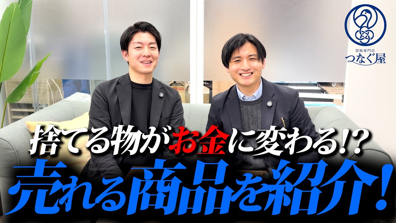 年末の大掃除で小遣い稼ぎ！？捨てるはずのゴミがお金に変わる！実は自宅で眠っている売れる商品を紹介！