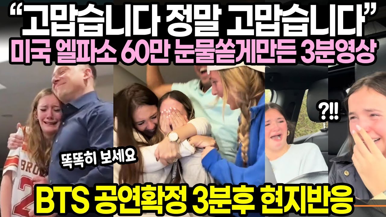 모두가 포기했던 미국도시에 BTS? 하루만에 이성잃고 난리난 현지반응 // “한국때문에 살았습니다”