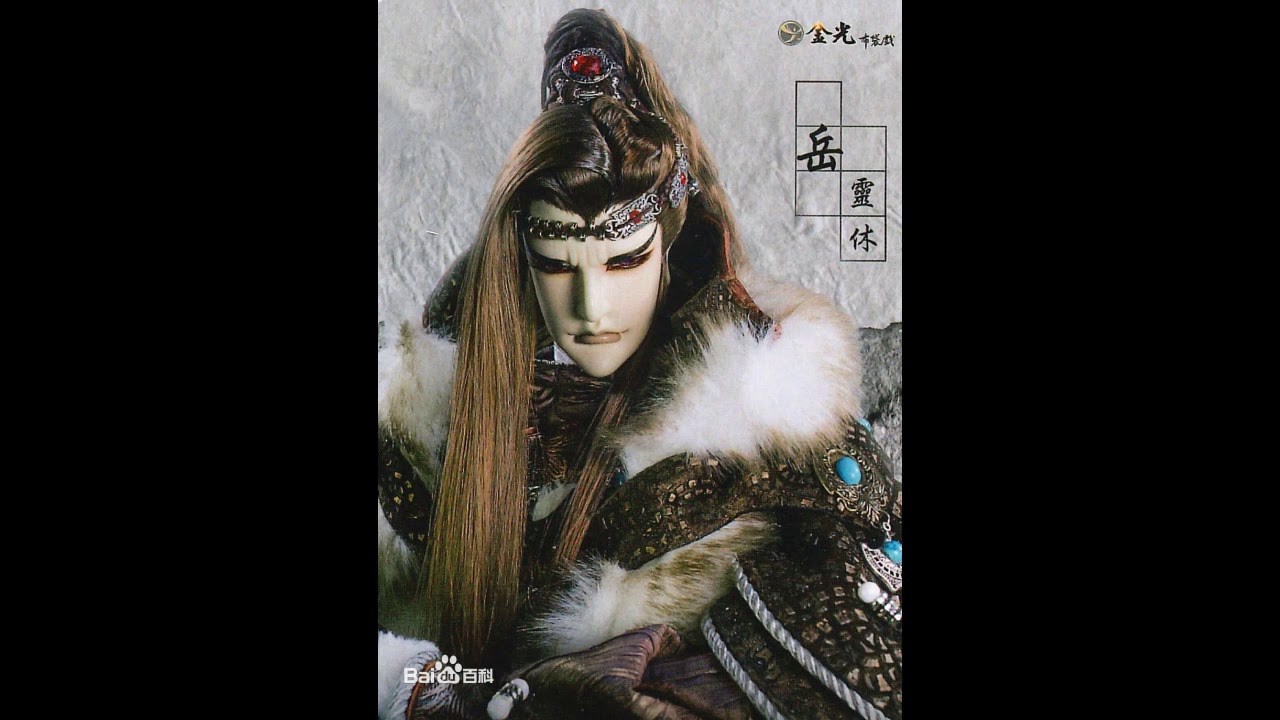 青山碧水 (岳靈休與鴆罌粟退隱情境曲)　曲：李穆