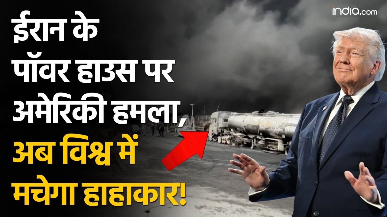 US-Israel Vs Iran War Update: ईरान के Kharg Island पर भयानक हमला, विश्व में हाहाकार! | World War