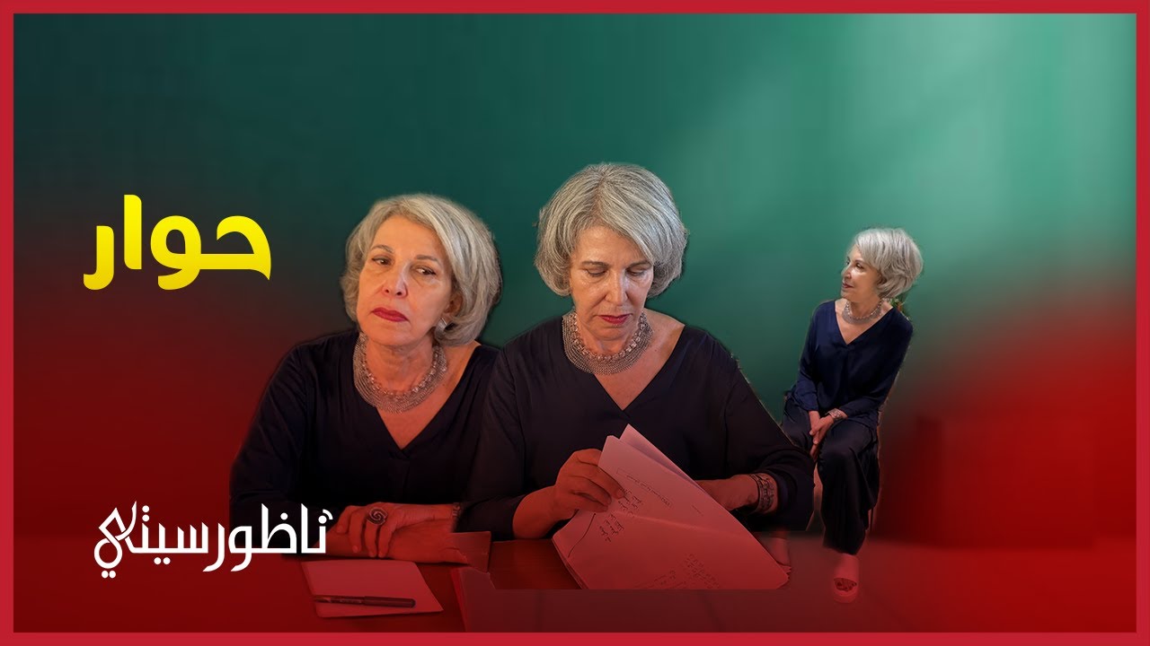 لقاء خاص مع 