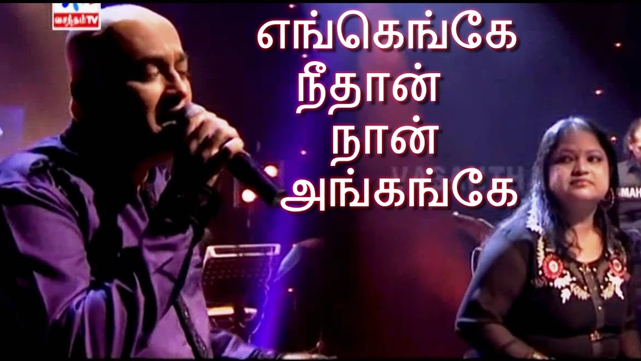 ENGENGE NEETHAN | AGNEE M.SIVAKUMAR | NILUKSHI | AGNEE BAND