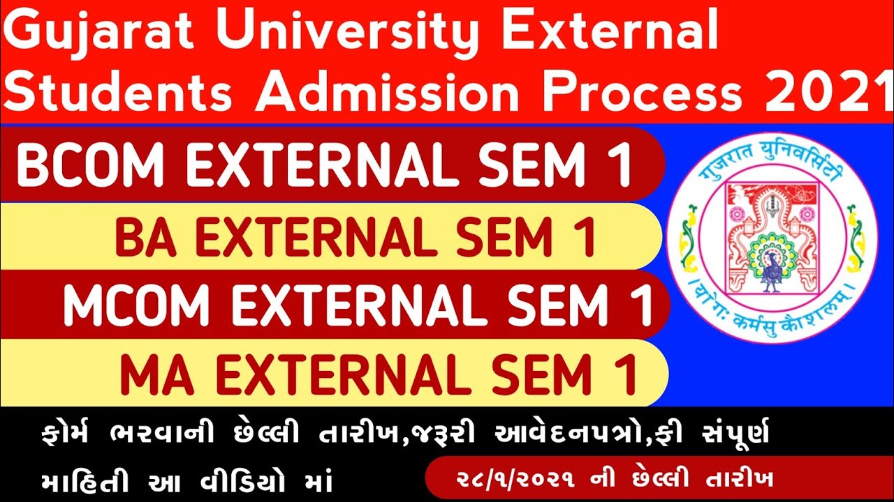 Gujarat University External Students Admission Process 2021 | BA | BCOM | MA | MCOM