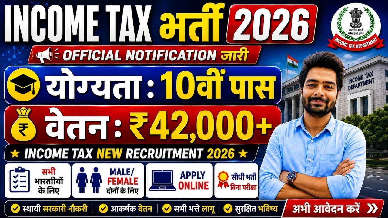 Income tax vacancy 2026 / incometax recruitment 2026 / incometax 10th pass govt job / income tax