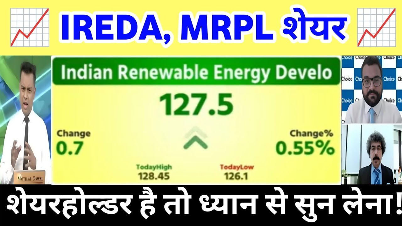 IREDA SHARE LATEST NEWS TODAY | MRPL share latest news | MRPL share news, Analysis 19 June 2026