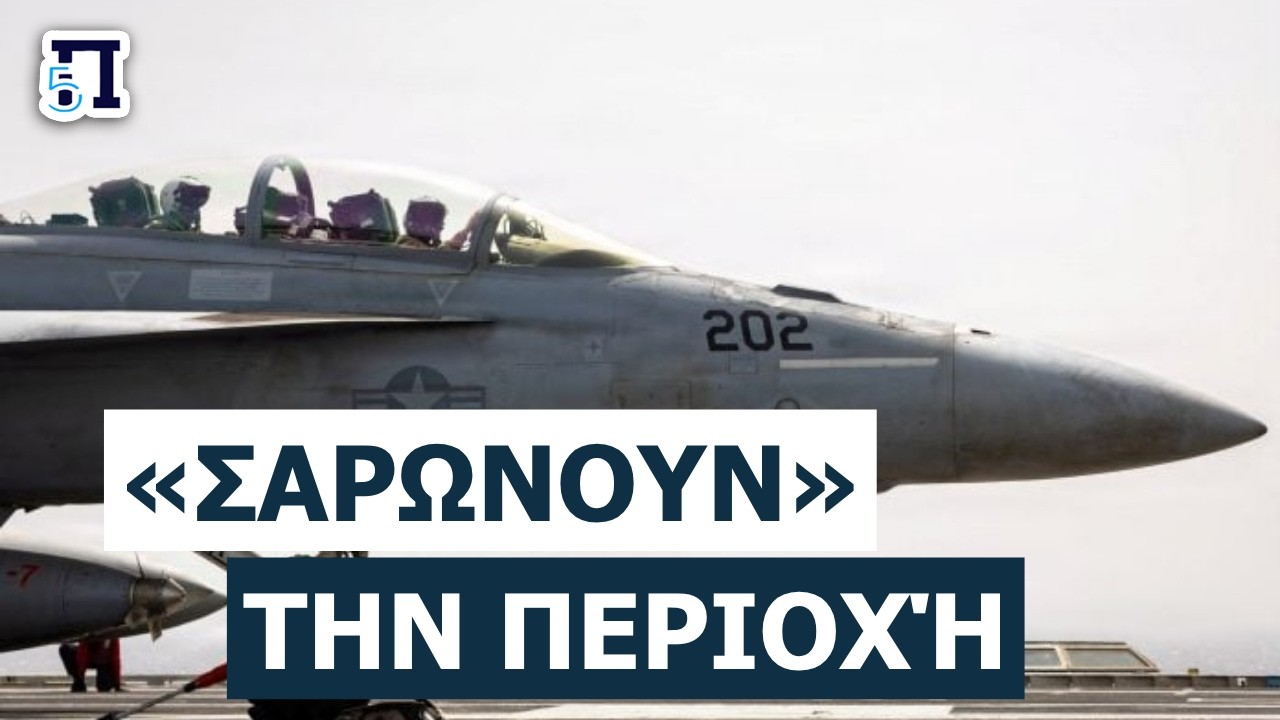 &Theta;&rho;ί&lambda;&epsilon;&rho; &sigma;&tau;&omicron; &Iota;&rho;ά&nu;: &Alpha;&gamma;ώ&nu;&alpha;&sigmaf; &Eta;&Pi;&Alpha;-&Tau;&epsilon;&chi;&epsilon;&rho;ά&nu;&eta;&sigmaf; &gamma;&iota;&alpha; &tau;&omicron;&nu; &alpha;&gamma;&nu;&omicron;&omicron;ύ&mu;&epsilon;&nu;&omicron; &pi;&iota;&lambda;ό&tau;&omicron;