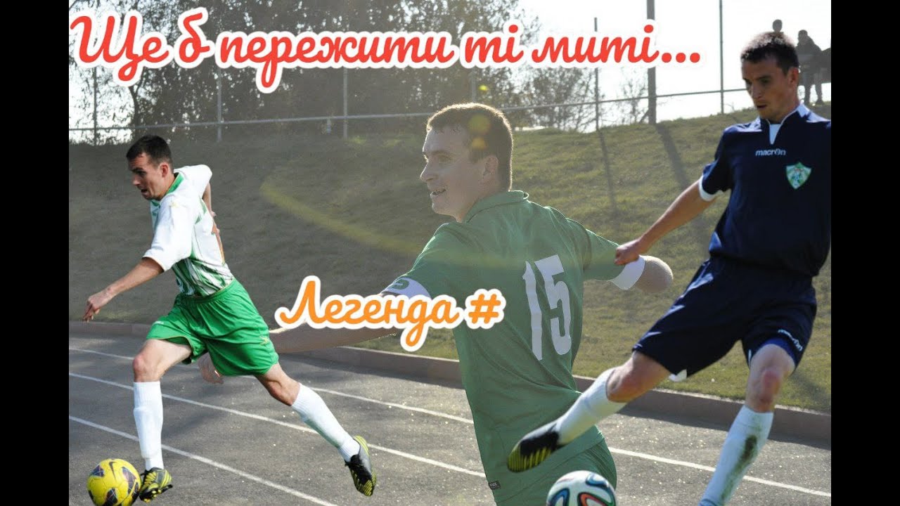 Легенда ФК  УТК 15.  Андрій Ткач